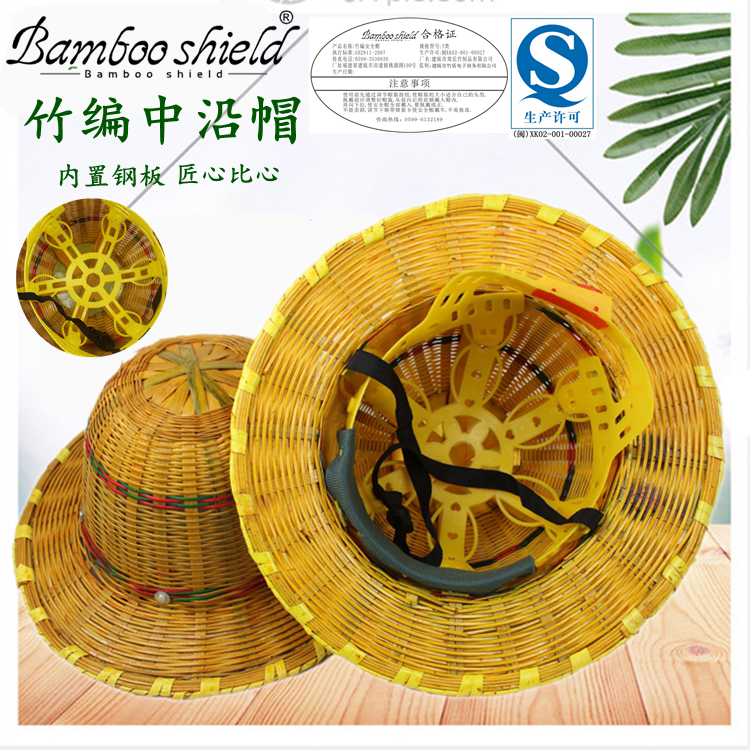 竹编中沿帽