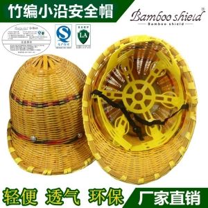 <strong>竹编安全帽透气工程竹帽竹制工地防护施工安全帽Bamboo s</strong>